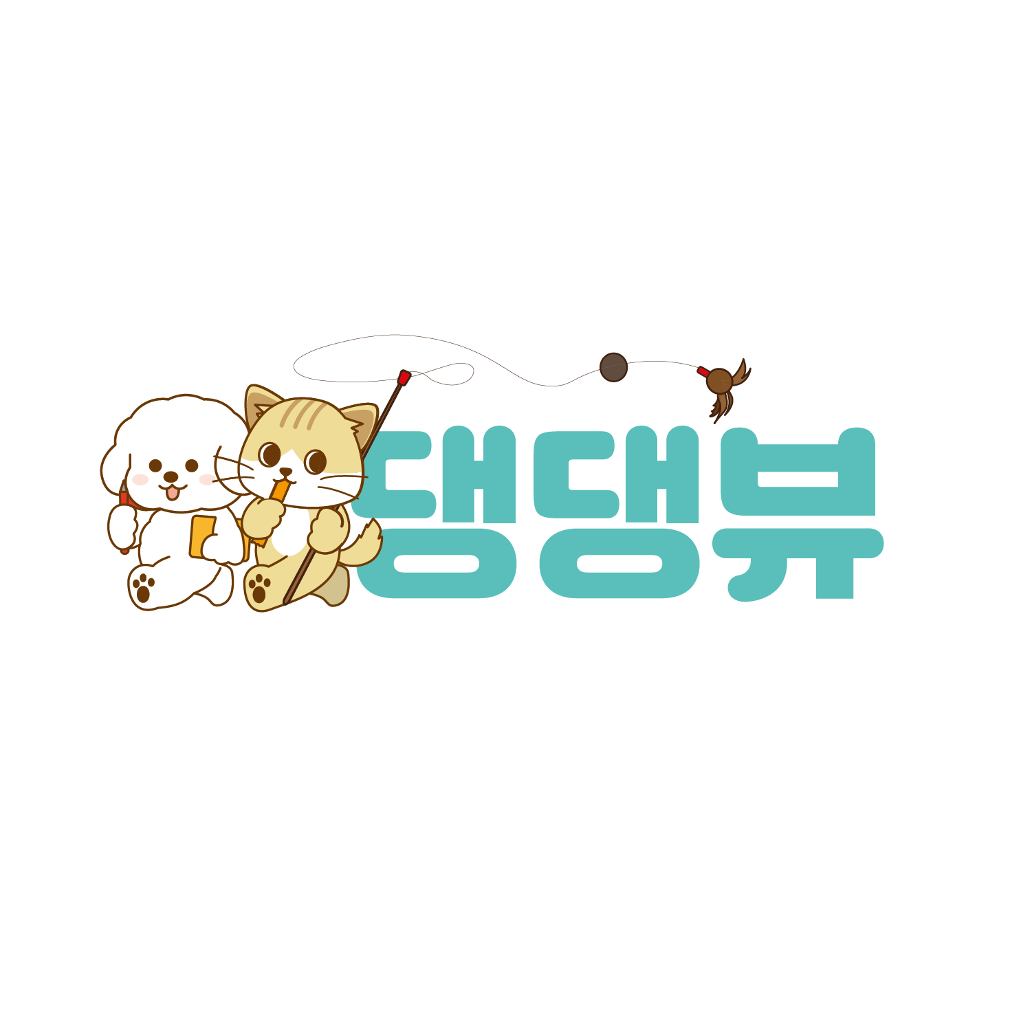 댕댕뷰_배경투명_대지+14.png