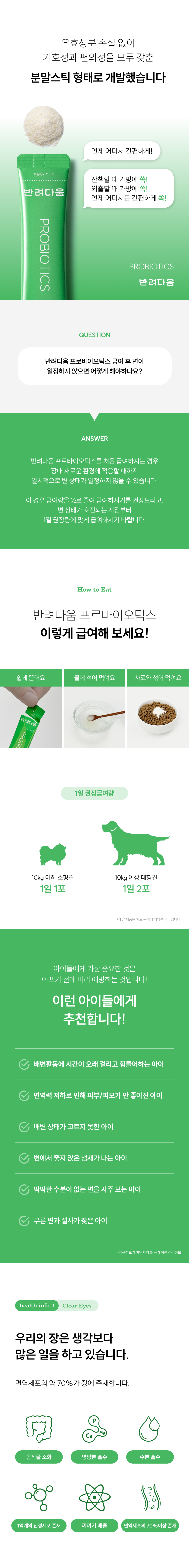 detail_probiotics_4.jpg