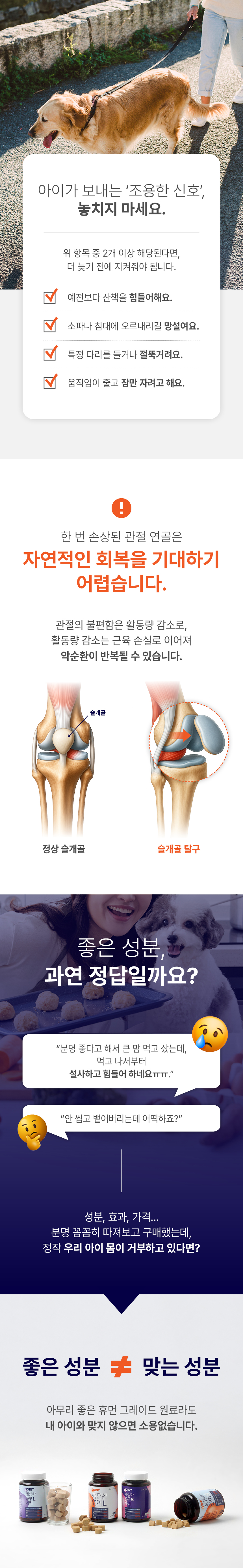 01. 0902_아큐펫 상세페이지_대형견.jpg