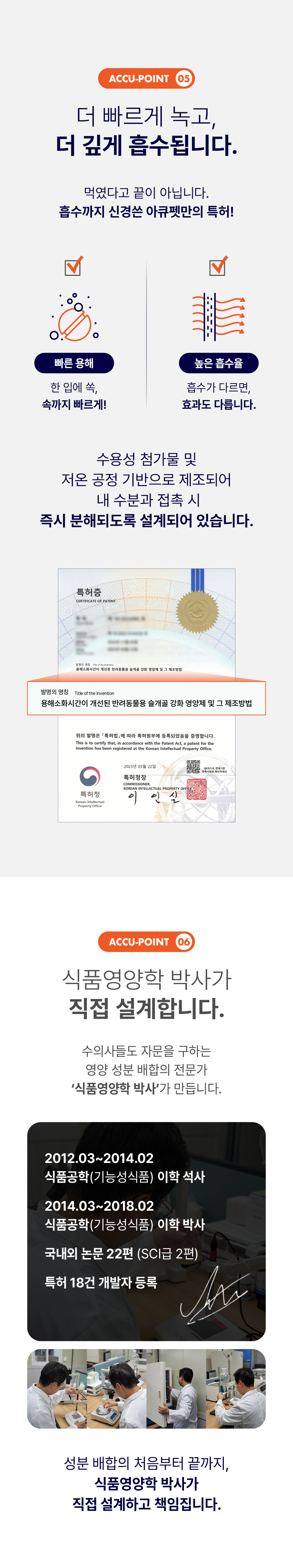 08. 0902_아큐펫 상세페이지_소형견8.jpg