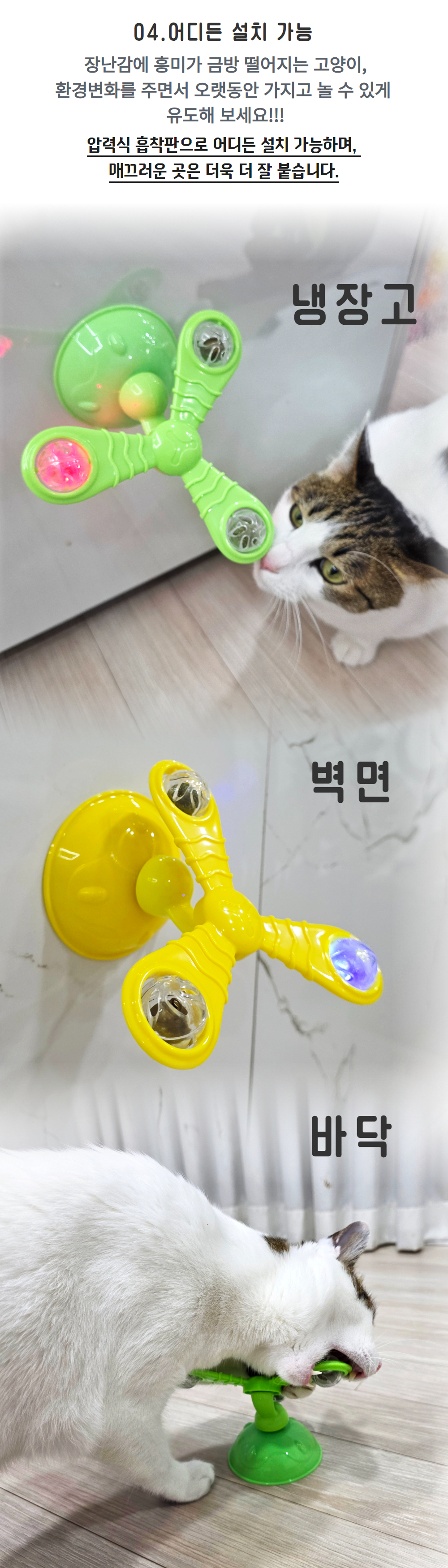 CB-16 캣 스피너 상세페이지 4.jpg