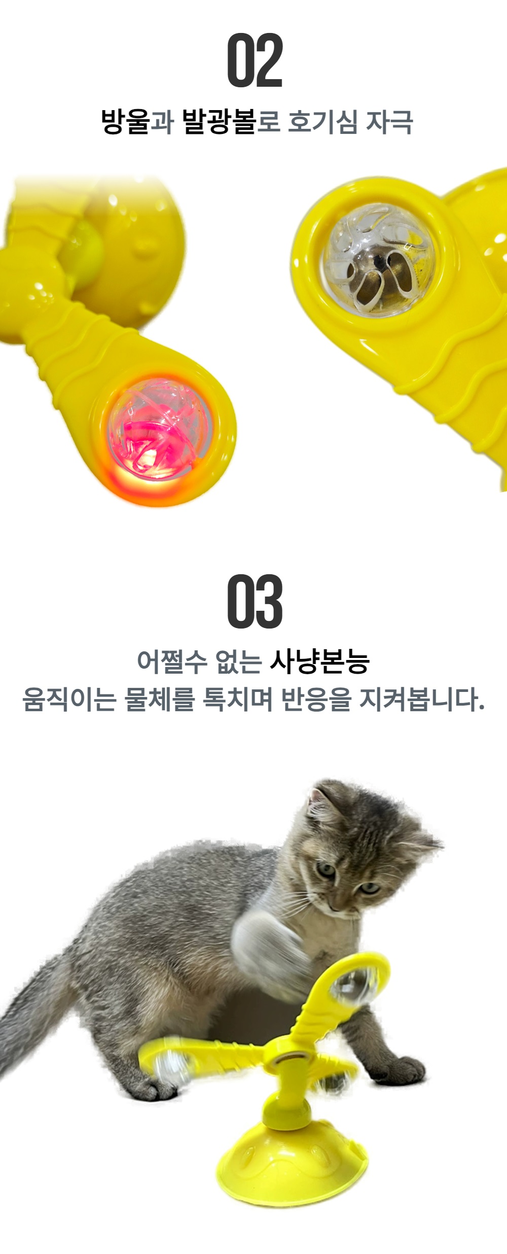 CB-16 캣 스피너 상세페이지 6.jpg