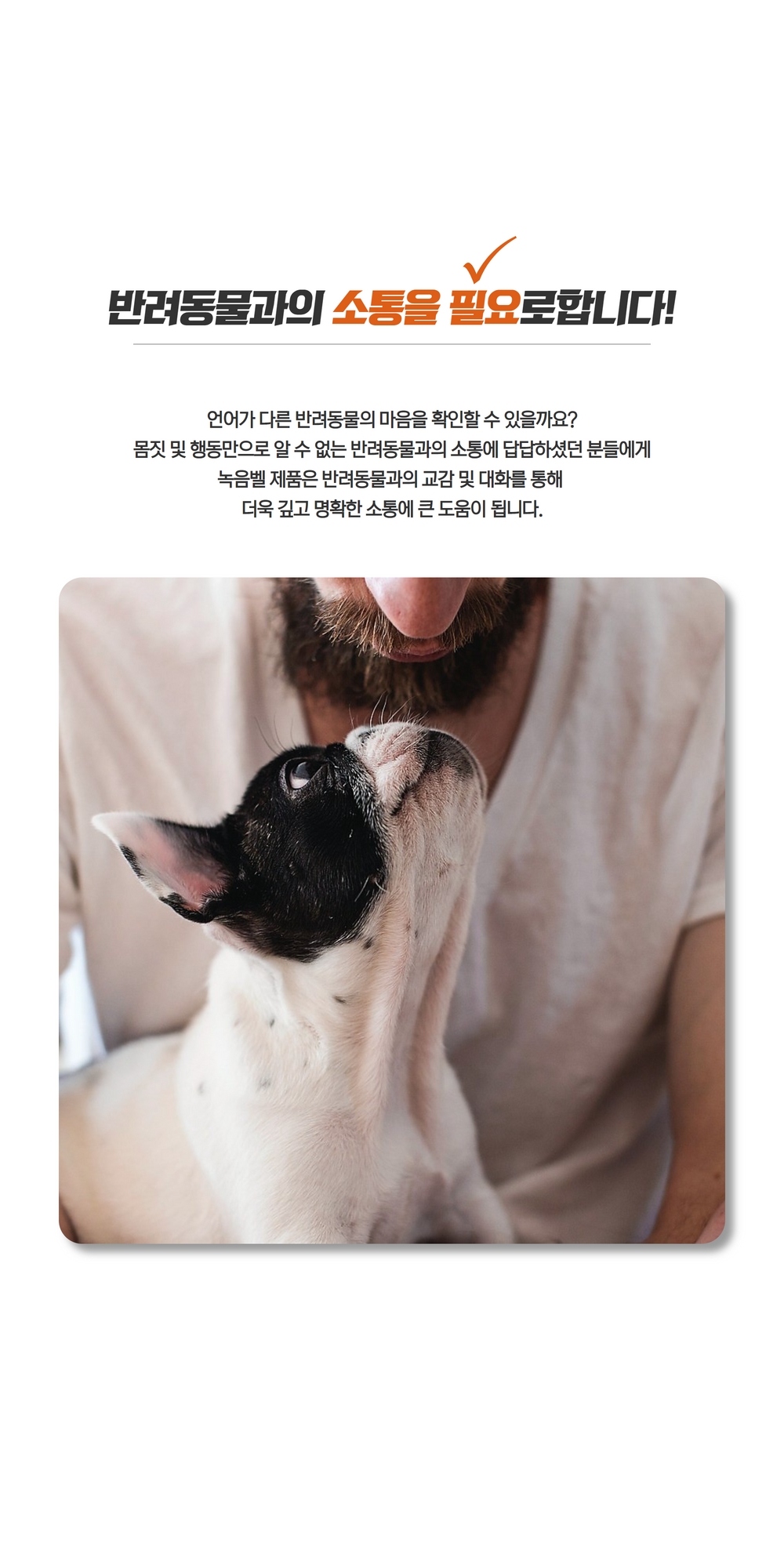 녹음벨 상세페이지 2.jpg