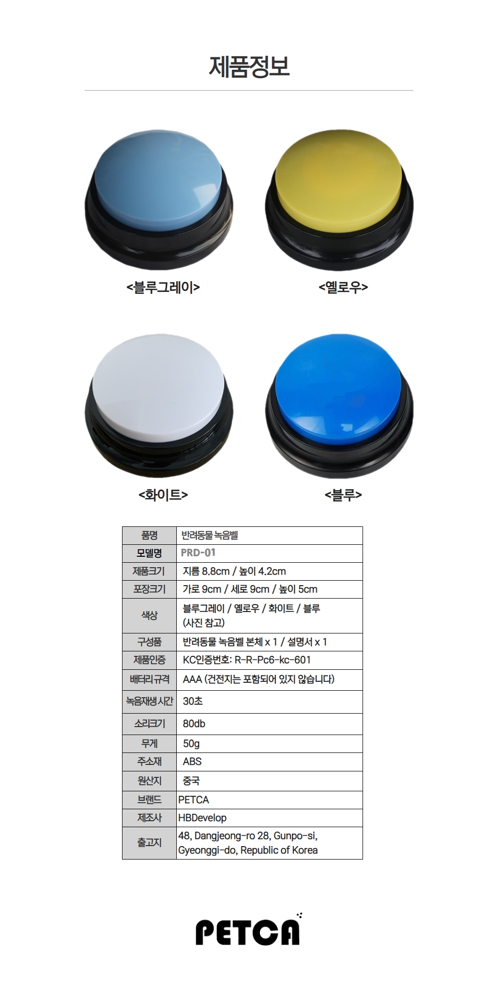 녹음벨 상세페이지 6.jpg