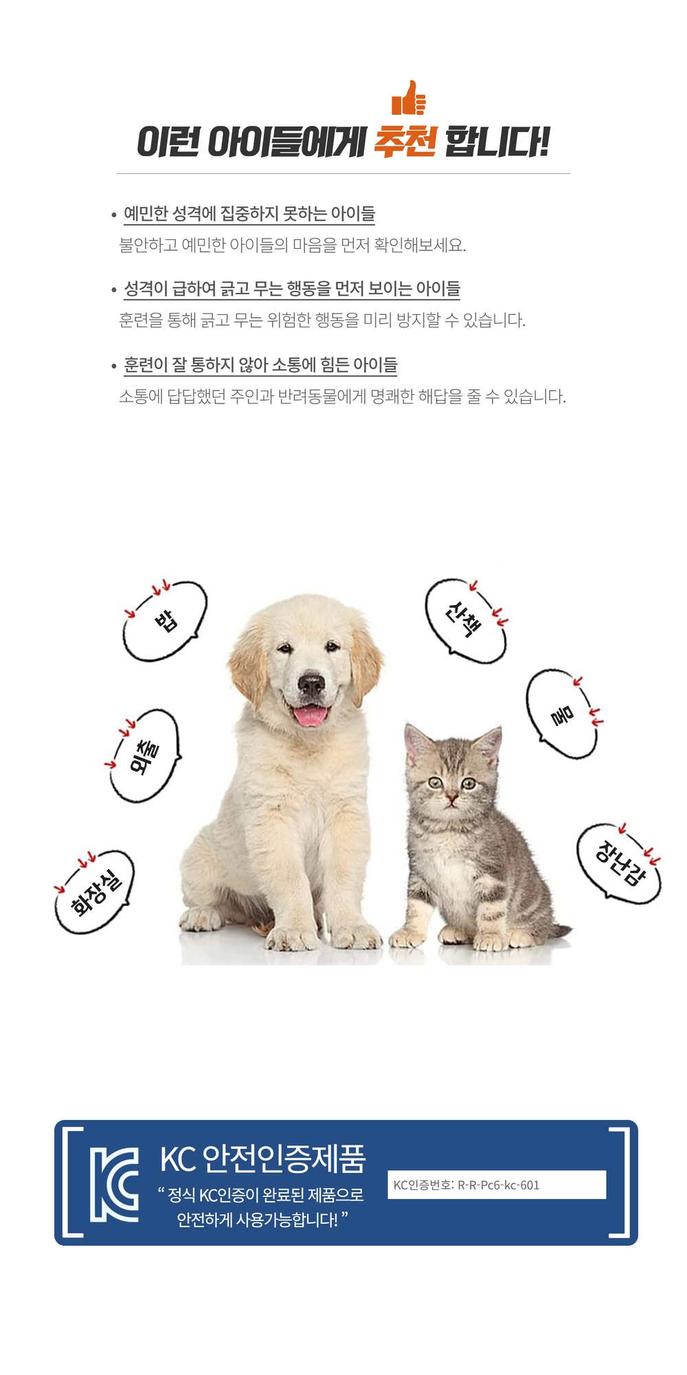 녹음벨 상세페이지 3.jpg