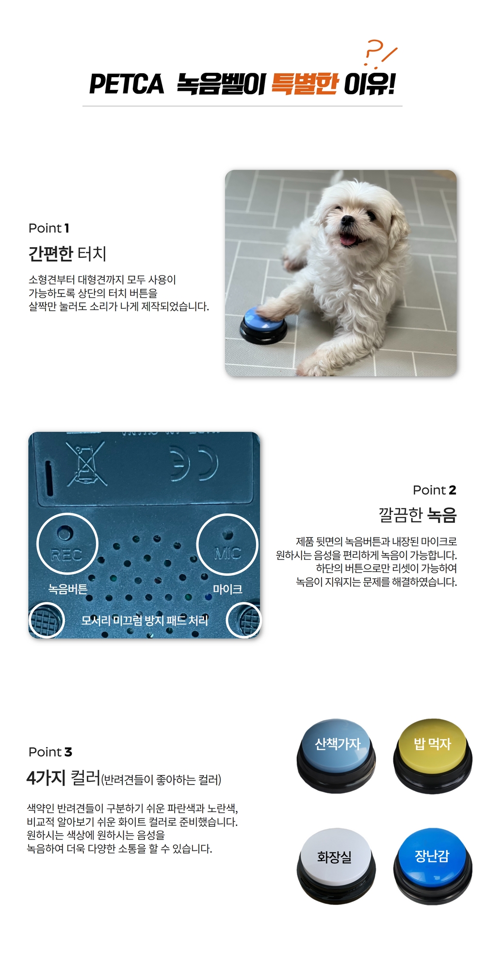 녹음벨 상세페이지 4.jpg