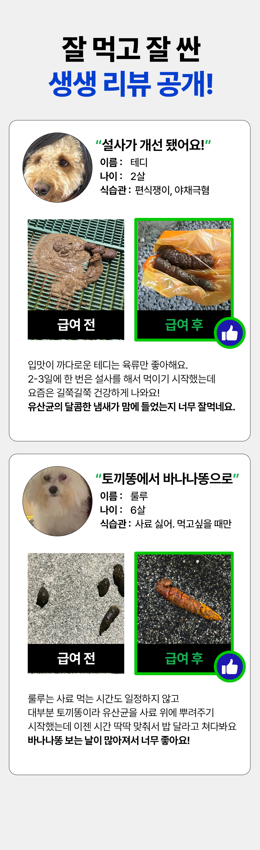 03-급여전후.jpg
