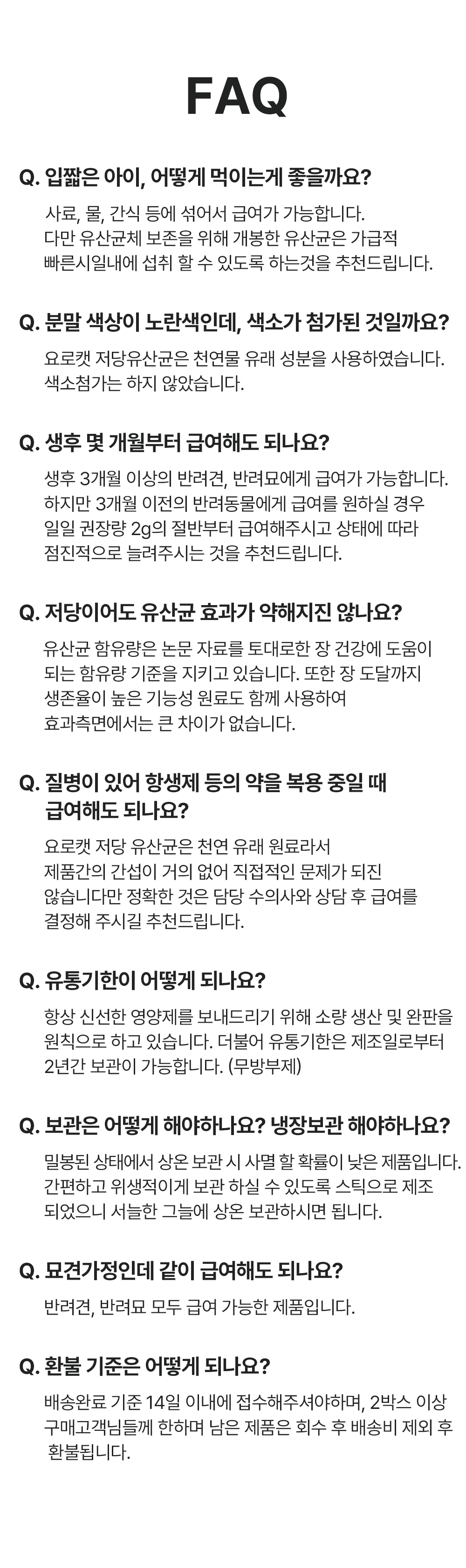 14_faq.jpg