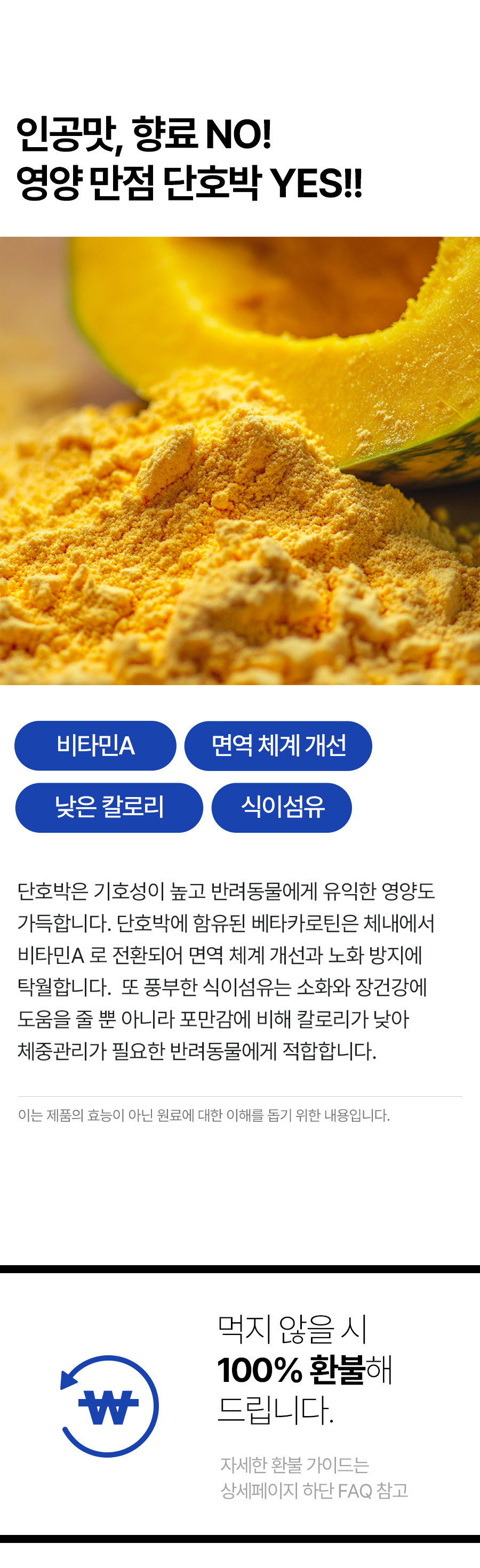 12-단호박.jpg