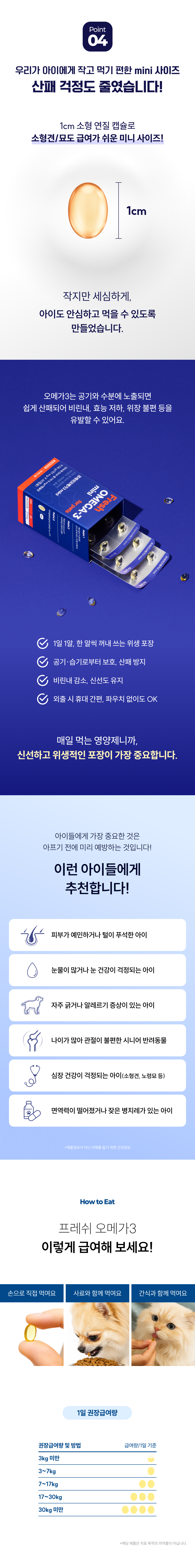 오메가3 상세페이지_2.jpg