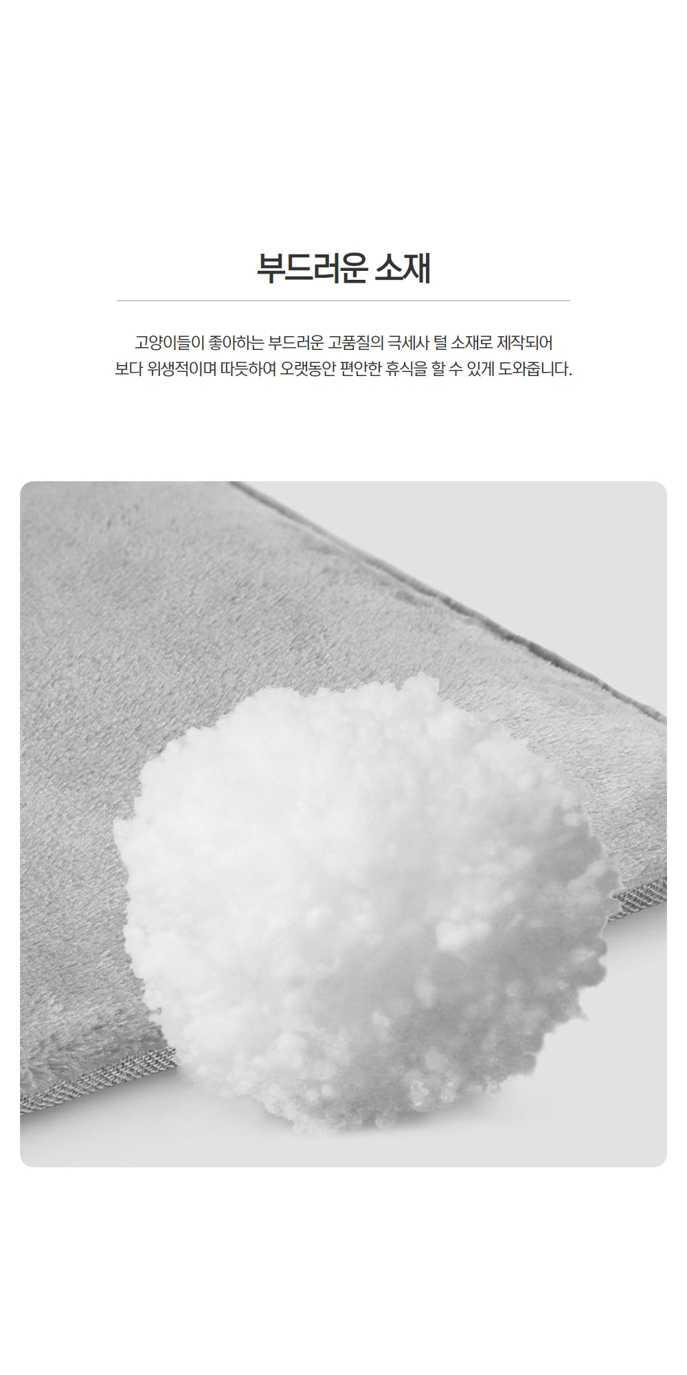 Q10 고양이 3층 숨숨집 하우스 상세페이지 6.jpg