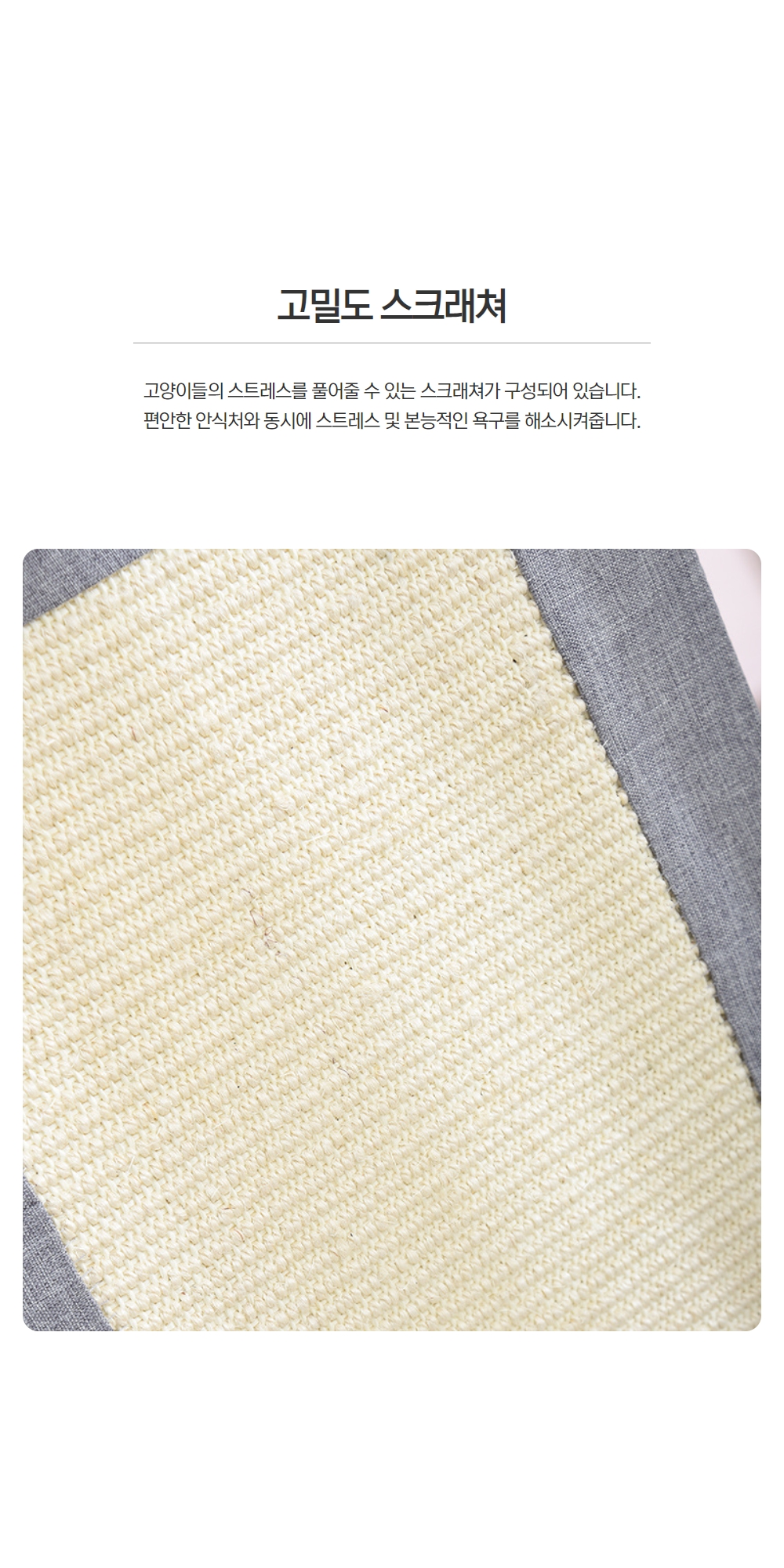 Q10 고양이 3층 숨숨집 하우스 상세페이지 5.jpg