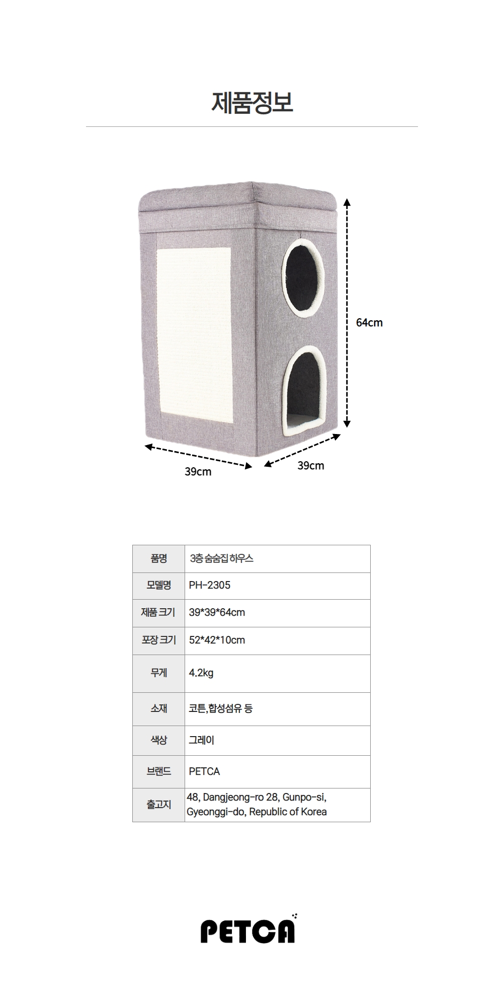 Q10 고양이 3층 숨숨집 하우스 상세페이지 7.jpg