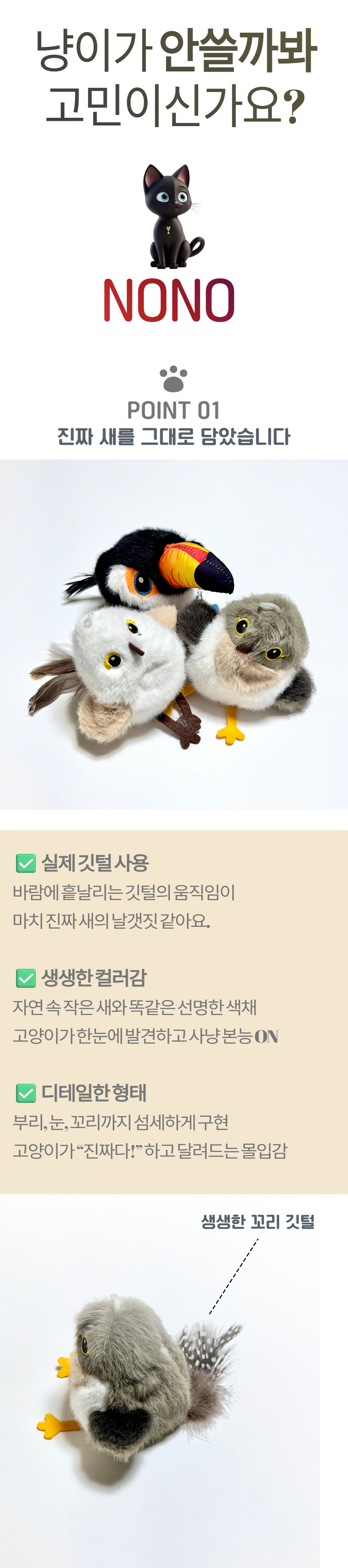 플러피 버드 상페 11.jpg