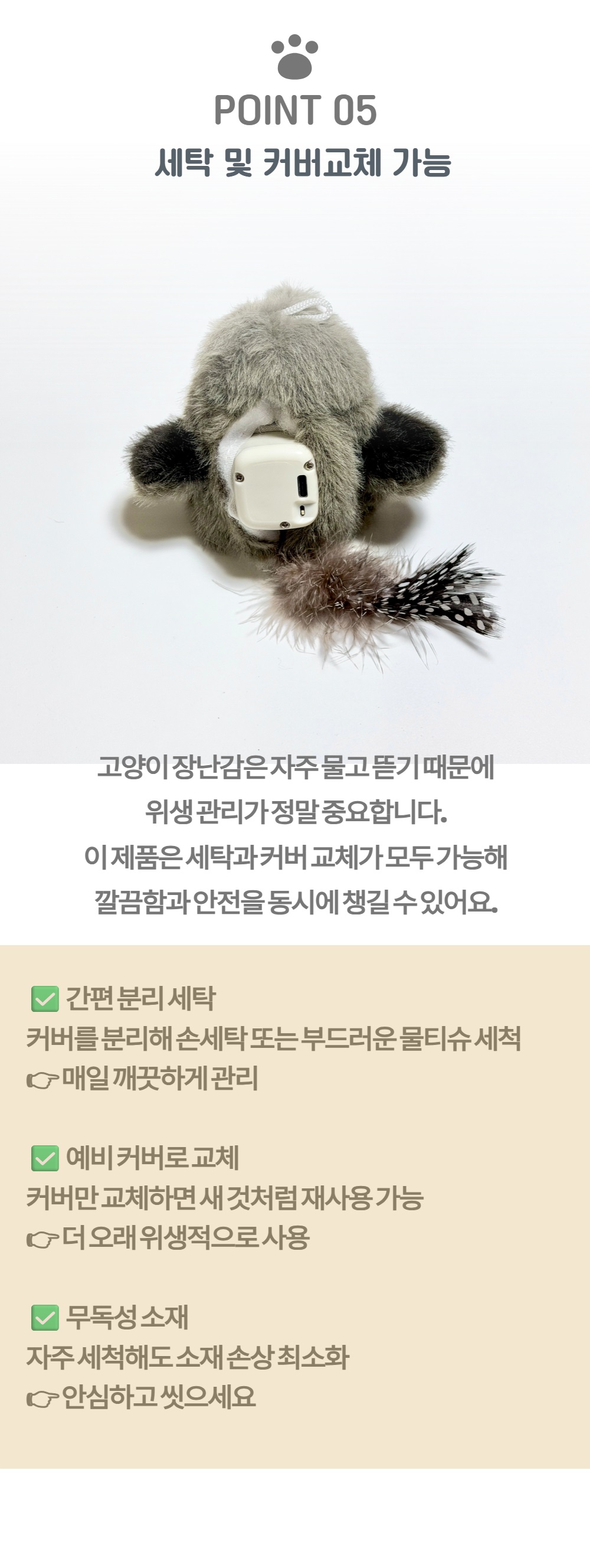 플러피 버드 상페 19.jpg