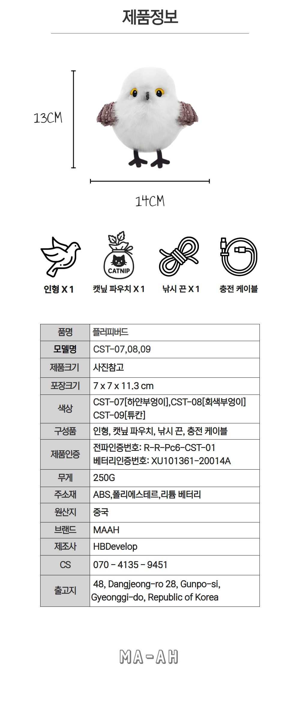 플러피 버드 상페 20.jpg