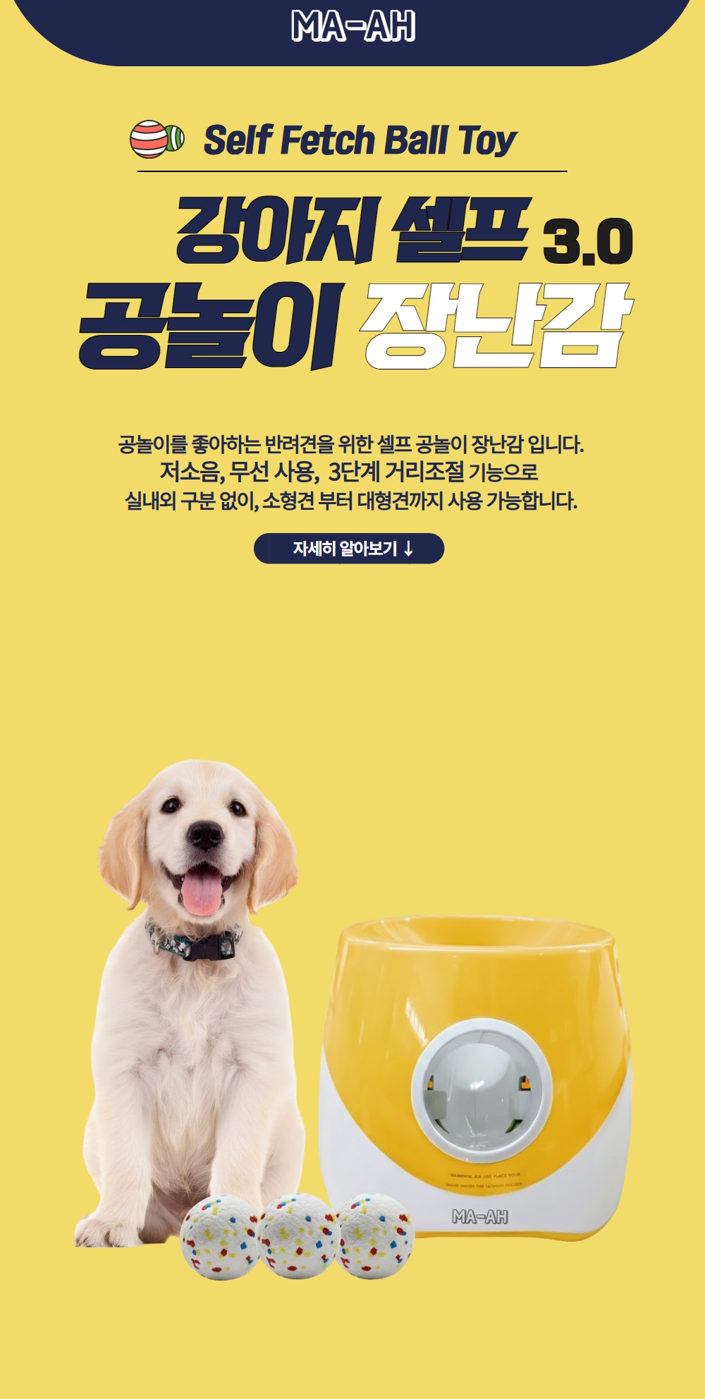 2026 공놀이 기기 상페  1.jpg