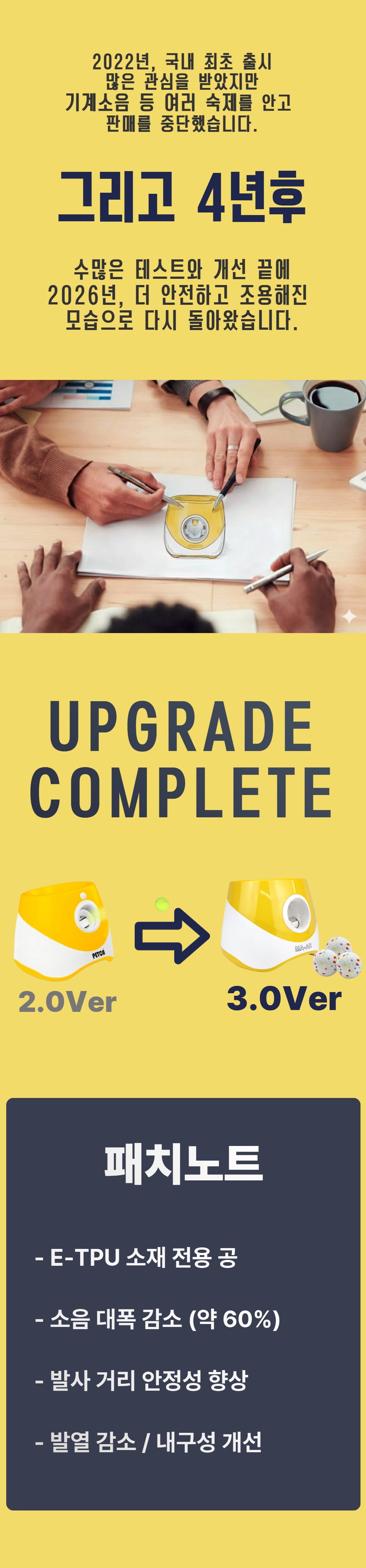 2026 공놀이 기기 상페  2.jpg